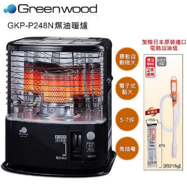 【SENGOKU 千石】Green wood煤油暖爐/煤油爐 GKP-P248N 輕巧款式(加贈電動加油槍)