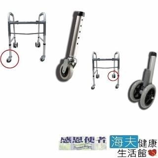 【日華 海夫】助行器用腳輪A+C 前輪A款與後輪C款使用 直式旋轉輪 煞車輪