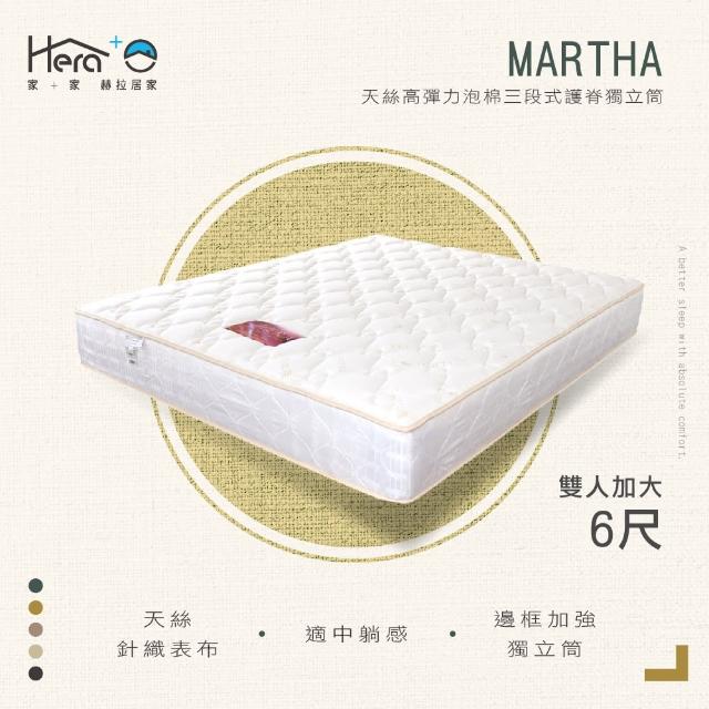 【HERA】Martha 天絲高彈力泡棉三段式獨立筒床墊(雙人加大6尺)