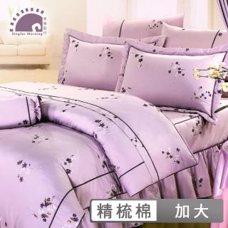 【幸福晨光】台灣製100%精梳棉雙人加大六件式床罩組-蝴蝶夫人