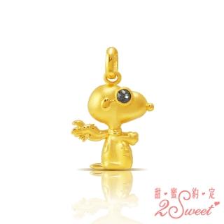 【2sweet 甜蜜約定】SNOPPY史努比純金墬飾約重0.75錢(SNOPPY史努比純金金飾)