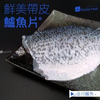 【巧益市】台灣鮮美鱸魚片15片(200g/片)