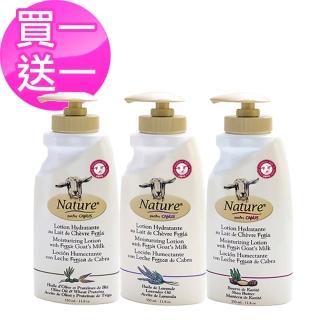 【Canus肯拿士】Nature天然新鮮山羊奶回春乳液350ml(買一送一)