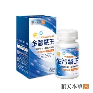 【順天本草】金智慧王膠囊 思緒靈活(60顆/盒)