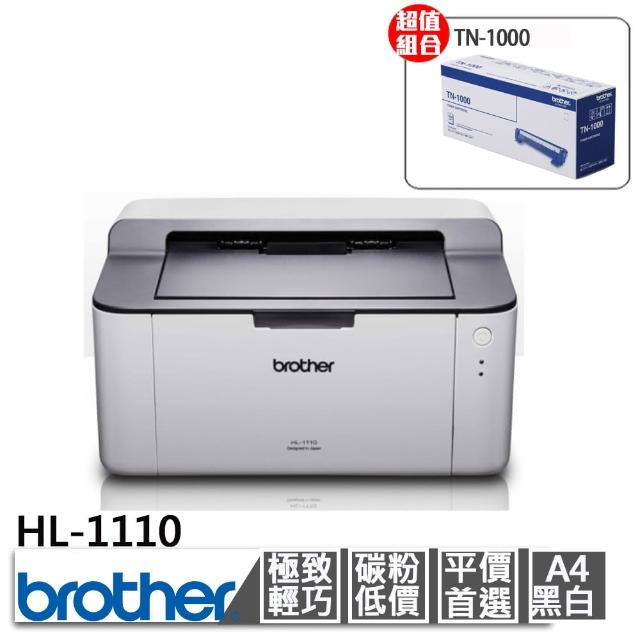【BROTHER】HL-1110 黑白雷射印表機+TN-1000 黑色原廠碳粉匣
