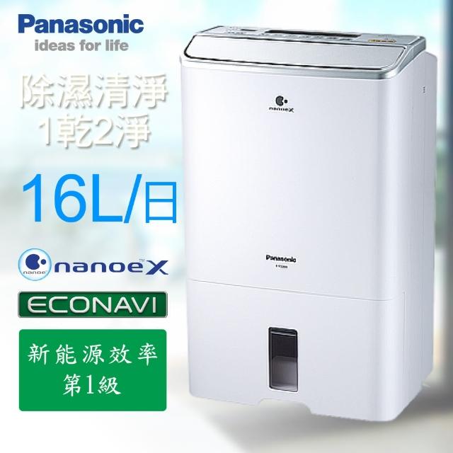 【Panasonic 國際牌】16公升ECO NAVI單獨清淨/除濕機F-Y32EH(F-Y32EH)