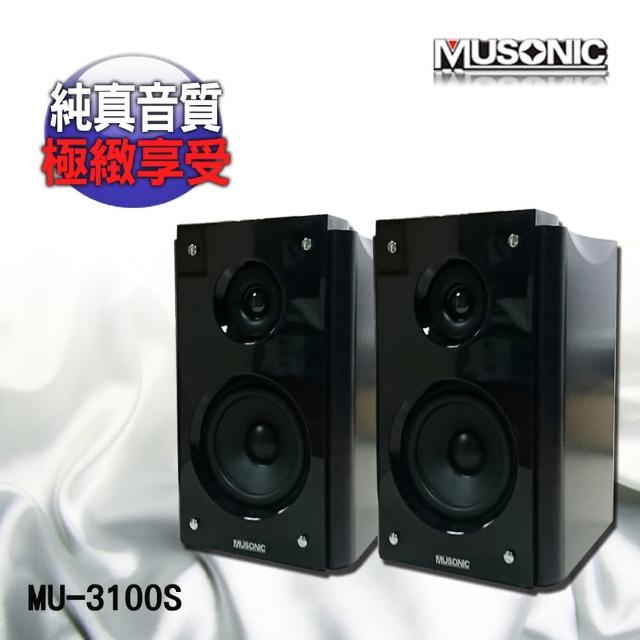 【宇晨MUSONIC】高級黑色鋼琴烤漆書架喇叭(喇叭/書架喇叭)