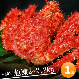 【優鮮配】XL巨大智利帝王蟹特大1隻(2-2.2kg/隻)