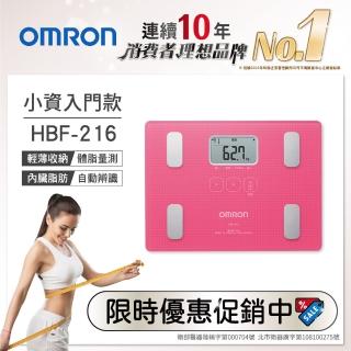 【OMRON歐姆龍】體重體脂計HBF-216(粉紅/藍色/白色三色任選) 【OMRON歐姆龍】體重體脂計HBF-216(粉紅/藍色/白色三色任選)