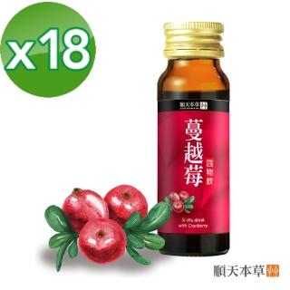 【順天本草】蔓越莓四物飲18瓶組(6瓶/盒X3盒)