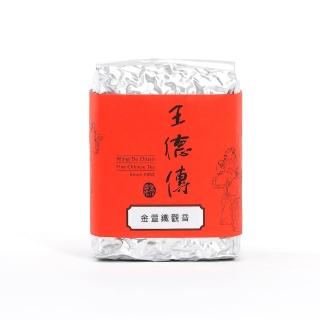 【王德傳】金萱鐵觀音茶葉150g