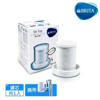 【德國BRITA】On Tap龍頭式濾芯(1入裝)