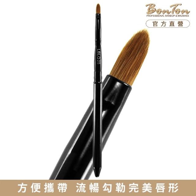 【BonTon】墨黑系列 攜帶式尖長/唇刷 LBLQ25 貂毛