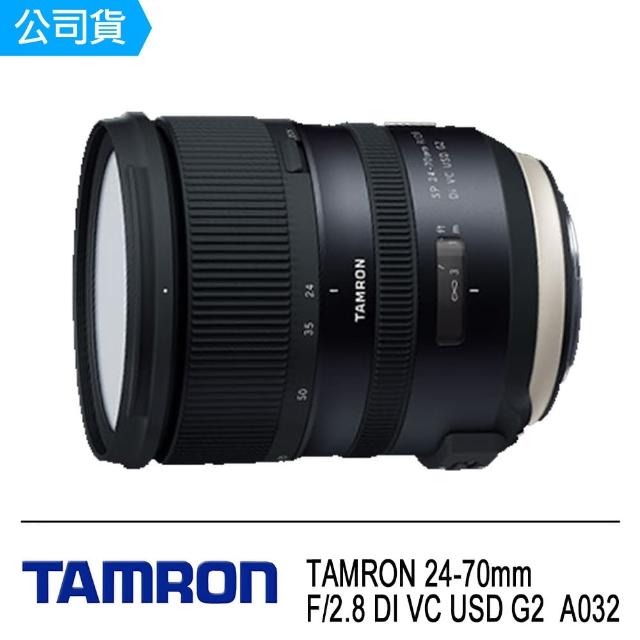 【TAMRON】TAMRON 24-70mm F/2.8 DI VC USD G2(A032公司貨)