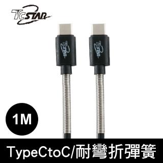 【T.C.STAR】Typc-C鋁合金彈簧充電傳輸線1m/黑(TCW-C20C5100BK)