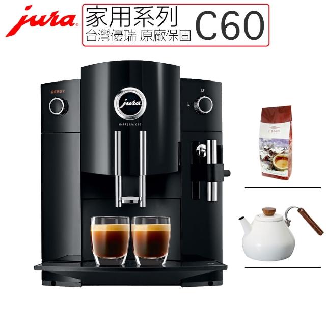 【Jura】家用系列IMPRESSA C60全自動研磨咖啡機(獨家組合HARIO迷你不鏽鋼細口壺+V60濾杯咖啡壺組)