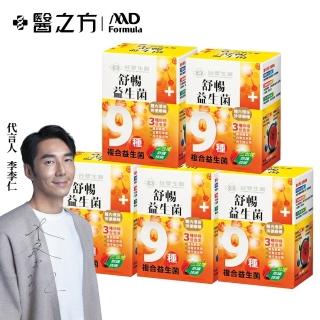 【台塑生醫】舒暢益生菌30包x5盒
