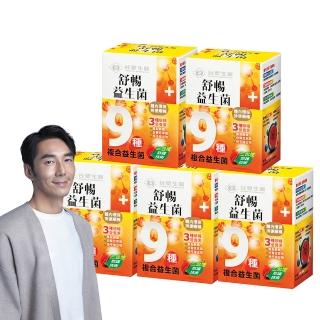 【台塑生醫醫之方】舒暢益生菌x5盒(共150包-李李仁代言-排便順暢.三包埋.鳳梨酵素.長庚團隊)