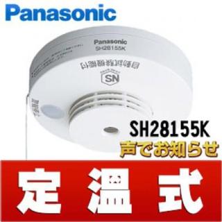 【Panasonic 國際牌】定溫式 語音型住警器 火災警報器(單獨型)