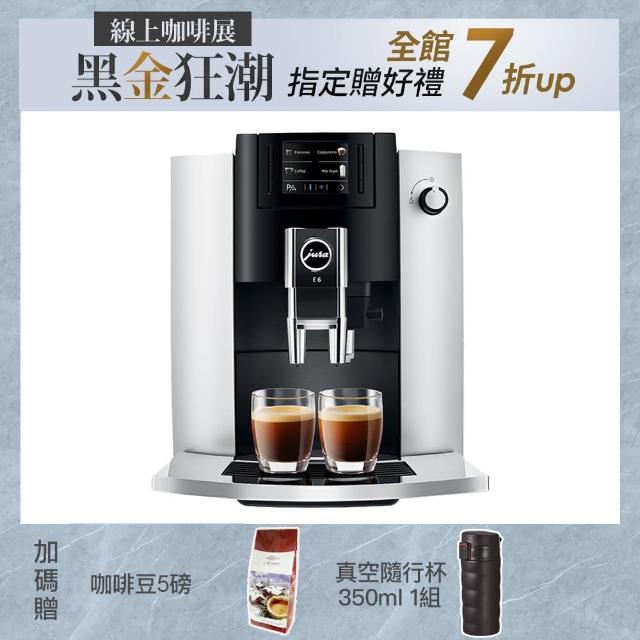 【Jura】家用系列 E6 全自動研磨咖啡機(獨家組合HARIO迷你不鏽鋼細口壺+V60濾杯咖啡壺組)