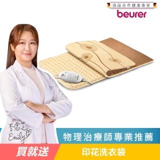 【beurer 德國博依】熱敷墊 《透氣加大型》HK 125