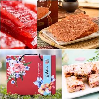 【喜福田】甜蜜禮盒肉紙+牛軋餅(3盒入/組)