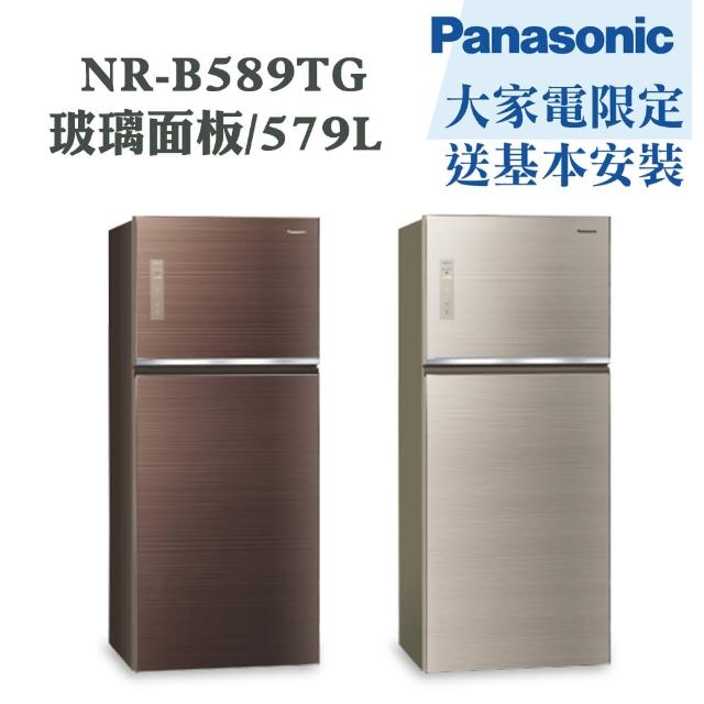 【Panasonic 國際牌】579公升雙門變頻節能電冰箱(NR-B589TG)