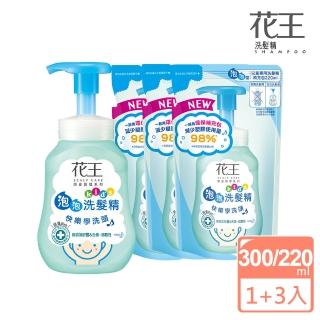 【花王】植萃弱酸洗髮精兒童專用(1+3補充包優惠組)