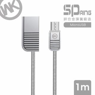 【WK】1M 金銳系列 Micro-USB 鋅合金充電傳輸線(WDC 026-SRM)