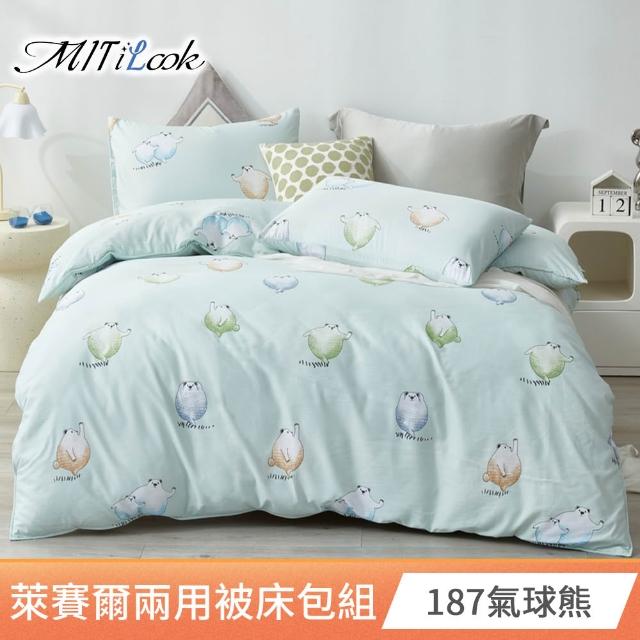 【MIT iLook】頂級台灣製萊賽爾天柔絲兩用被床包組(雙人/加大/多款可選)