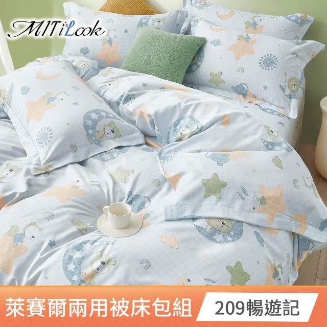 【MIT iLook】頂級台灣製萊賽爾天柔絲兩用被床包組(雙人/加大/多款可選)