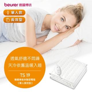【beurer 德國博依】床墊型電毯《單人長效型》 TS 19