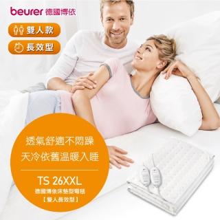 【beurer 德國博依】德國博依床墊型電毯《雙人雙控型》TS 26XXL