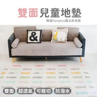 【HANPLUS】魔法魚地墊(遊戲地墊 安全地墊 無毒地墊 爬行墊)