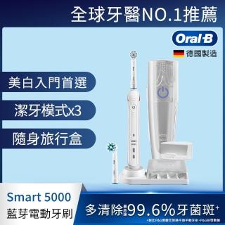 【德國百靈Oral-B】3D智能藍芽電動牙刷Smart5000