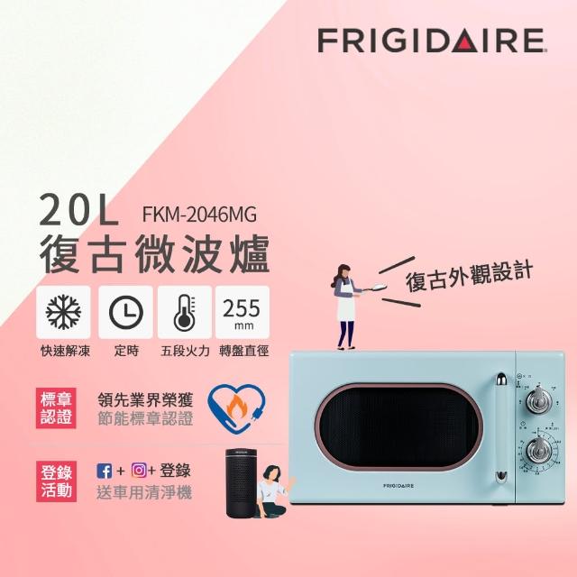 微波爐推薦mobile01 Frigidaire 富及第 20l 美型微波爐易拉握把品牌價格評比mobile01 Blog 隨意窩xuite日誌