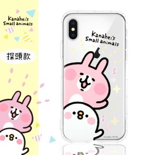 【卡娜赫拉】iPhone X /5.8吋 防摔氣墊空壓保護套(探頭)