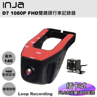 【VITAS/INJA】雙鏡頭 D7 1080P WIFI行車紀錄器