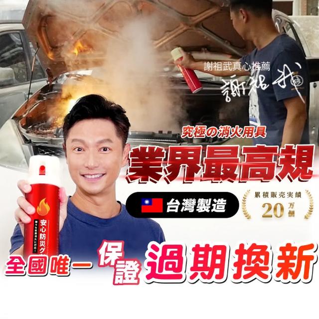 一丁目電販 新一代消火鋼瓶強效消火器 四用型 2入 Momo購物網 一丁目電販 新一代消火鋼瓶強效消火器 四用型 2入 Momo購物網