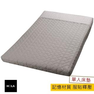 【HOLA】好收納鋪棉記憶床墊 單人 時尚灰