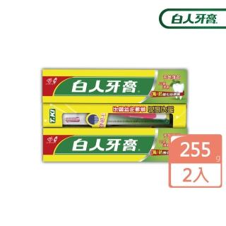 【白人】雙氟鈣牙膏牙刷組255gx2