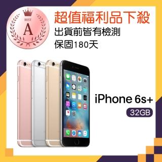 【Apple 蘋果】福利品 iPhone 6s Plus 32GB(加送保護殼)