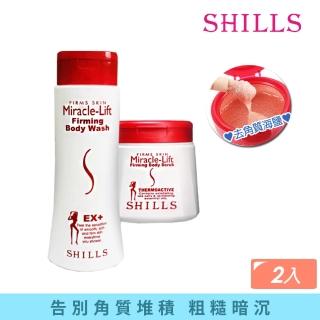 【SHILLS 舒兒絲】紅魔纖美體海鹽搓搓組(去角質海鹽+沐浴膠)