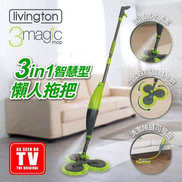 【Livington】3 in 1智慧型懶人拖把(乾濕兩用 共附6個布盤)