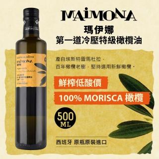 【BIOES 囍瑞】瑪依娜嚴選100%冷壓初榨特級橄欖油(500ml-1入)