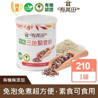【有其田】有機三色藜麥粉(210g/罐)