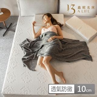 【1/3 A LIFE】天絲舒柔-10cm高透氣彈力抗菌記憶床墊(雙人5尺)