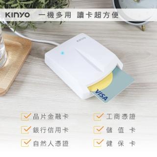 【KINYO】IC晶片ATM金融讀卡機 網路ATM轉帳 網路報稅 自然人憑證 餘額查詢(1.6M)