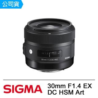 【SIGMA】30mm F1.4 EX DC HSM Art(公司貨)