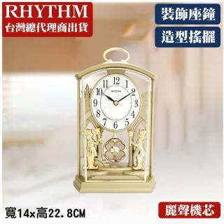 【RHYTHM 麗聲】(情人節精選)宮廷幸運草經典裝飾靜音座鐘(奢華素金)
